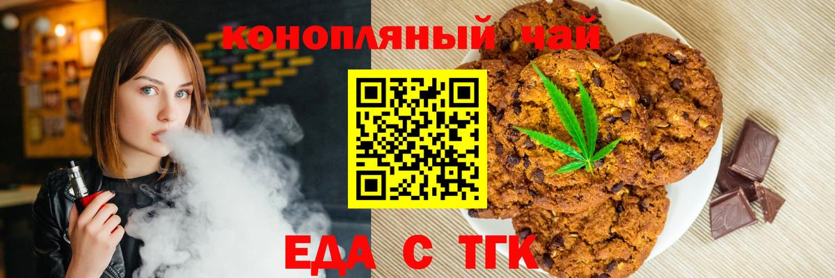 Cannafood конопля  Вход с VPN  Нефтекамск 