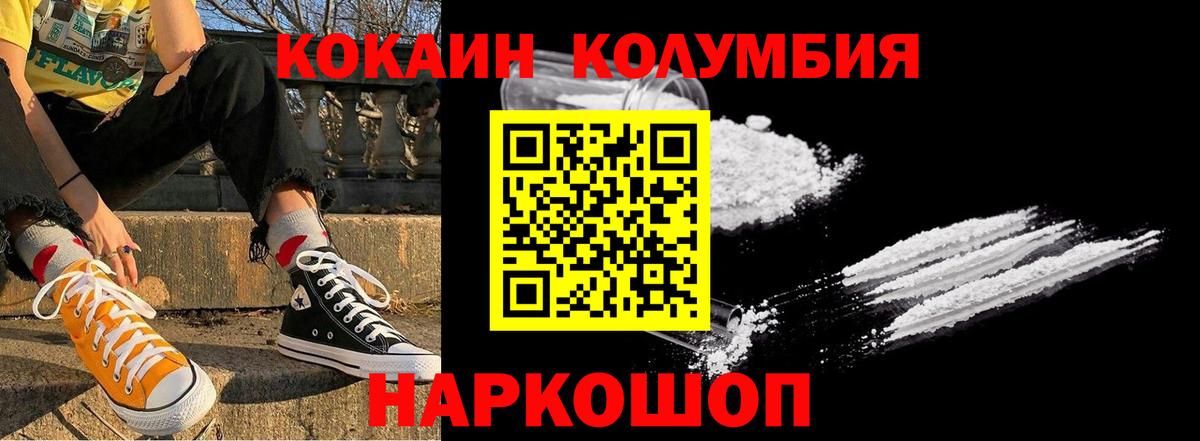 Нефтекамск  Кокаин  Вход с VPN  Cocaine 97% 
