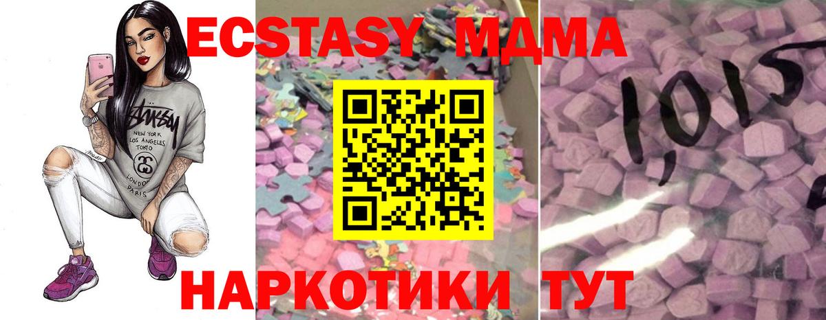 Нефтекамск  ЭКСТАЗИ  Ecstasy Cube  Вход с VPN  Ecstasy mix 