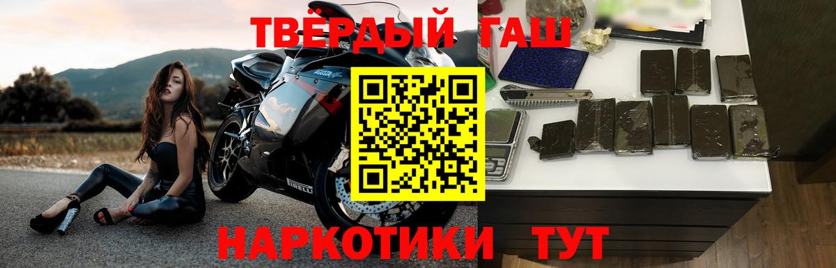 ГАШИШ хэш Нефтекамск