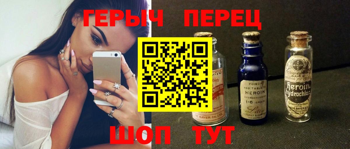 ГЕРОИН VHQ  Вход с VPN  Героин  Нефтекамск 