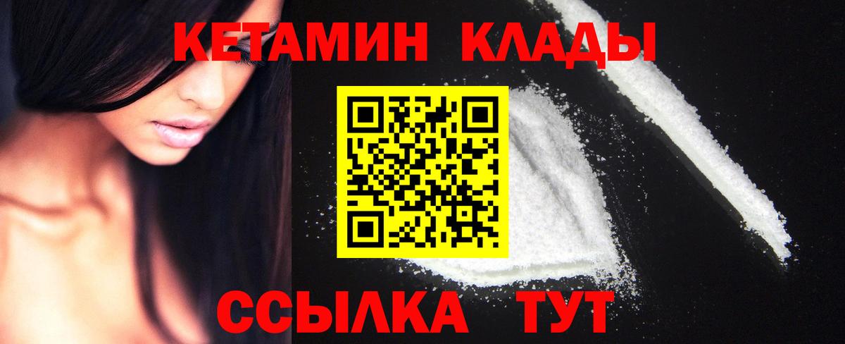 КЕТАМИН ketamine  мориарти какой сайт  КЕТАМИН VHQ  Нефтекамск  Вход с VPN 