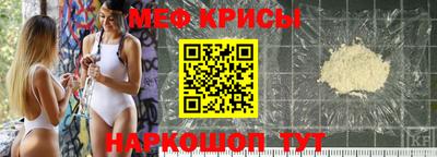 меф Гай