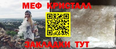меф Гай