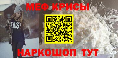 меф Гай