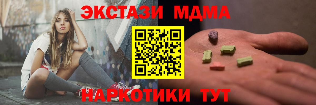МДМА  Вход с VPN  Нефтекамск  МДМА Molly  MDMA VHQ 