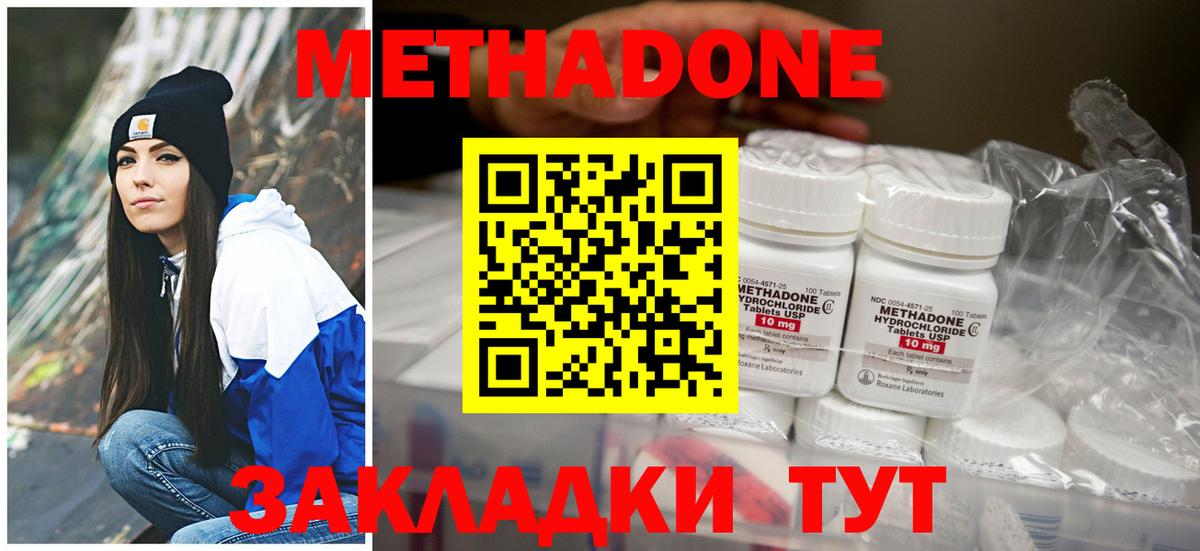 МЕТАДОН белоснежный  МЕТАДОН кристалл  Вход с VPN  Нефтекамск 