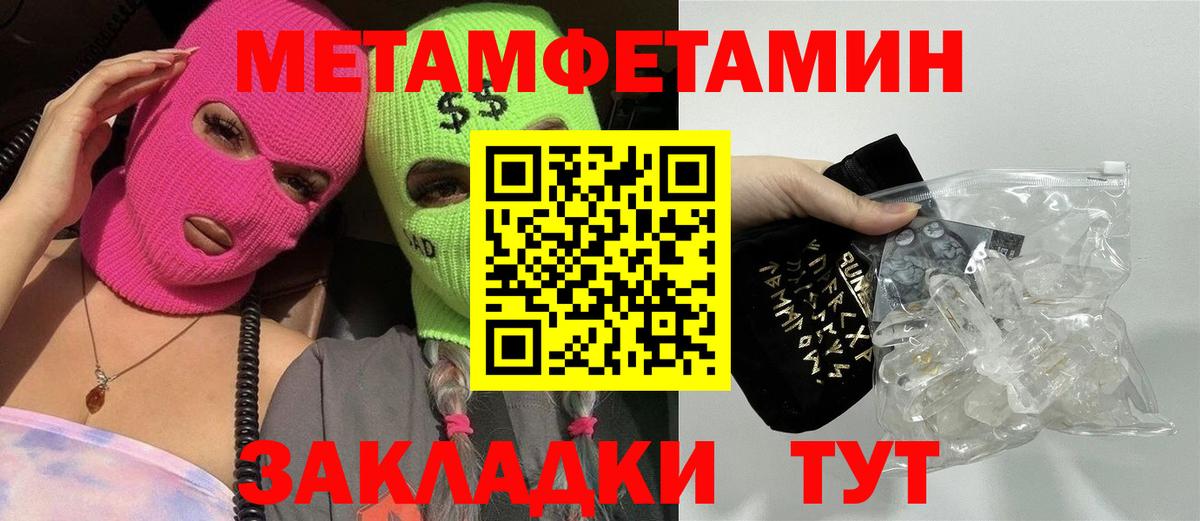Метамфетамин витя Нефтекамск