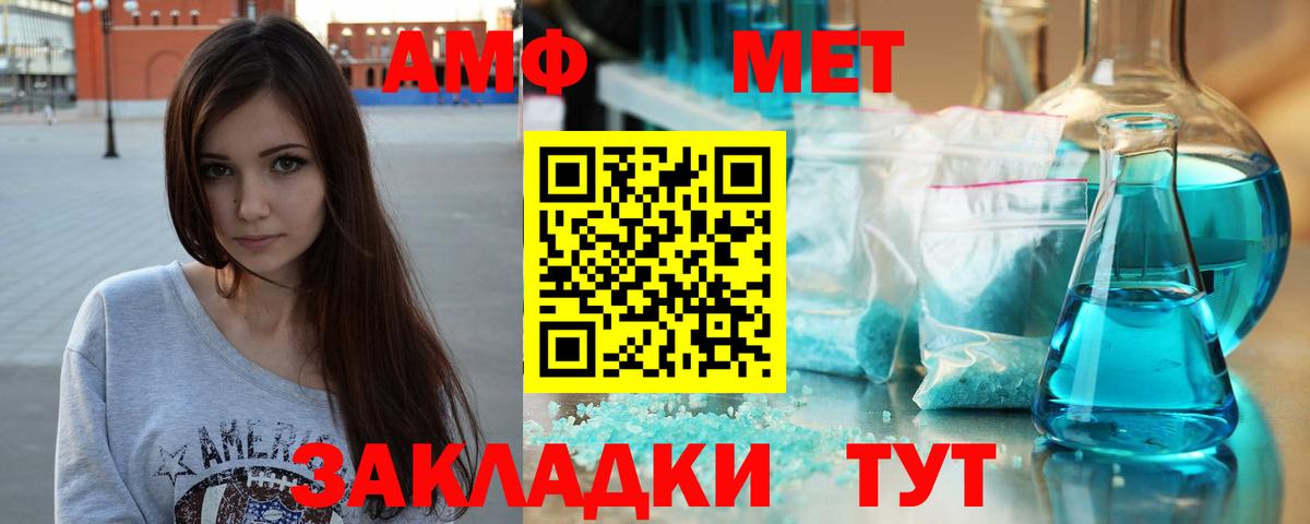 МЕТАМФЕТАМИН кристалл  Вход с VPN  Нефтекамск  МЕТАМФЕТАМИН кристалл 
