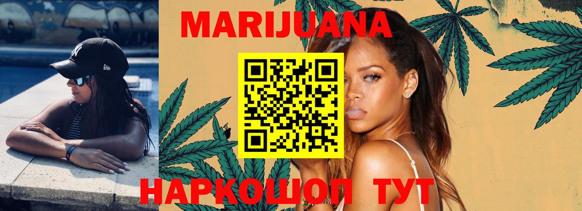 Каннабис Ganja Нефтекамск